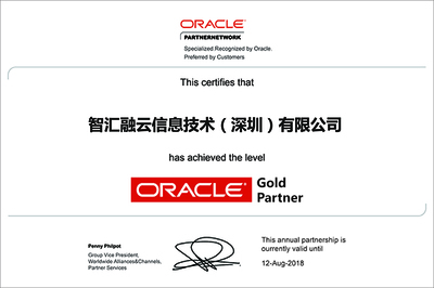 Oracle認證培訓（OCA/OCP/OCM） 開啟數據庫職業的權威路徑