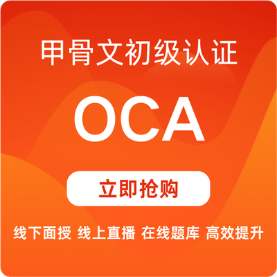 IT培訓實戰課程 博睿谷商城自購Oracle認證培訓深度解析