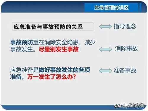 精品PPT打造 最走心的安全生產(chǎn)應急培訓與Oracle認證培訓的雙重賦能