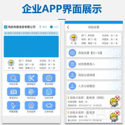 微安全——構建企業安全風險雙預防信息化智慧系統